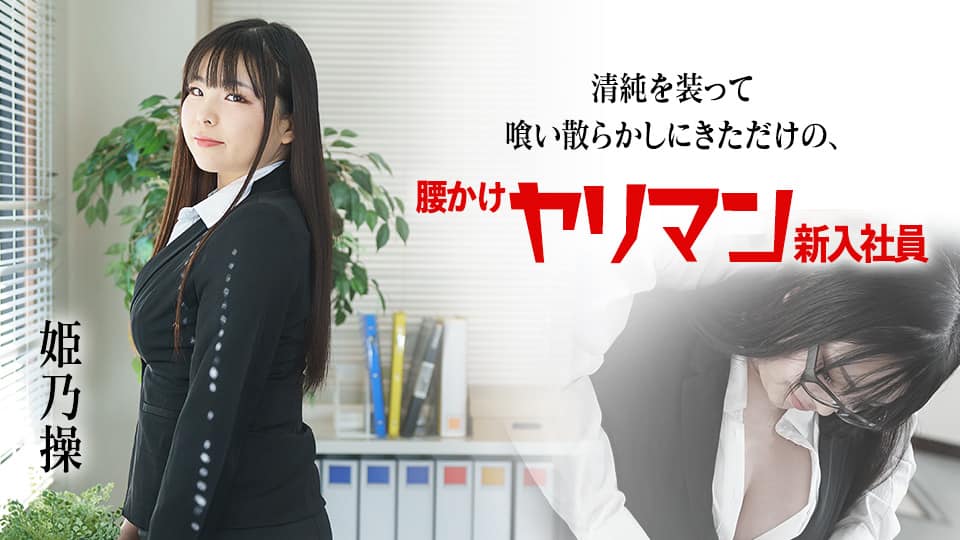 451HHH-314 母と息子の近親相● 禁断の肉体関係